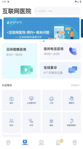 曜影医疗.4最新版(2)