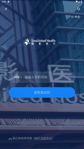 曜影医疗.4最新版(5)