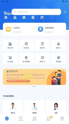 曜影医疗.4最新版(1)