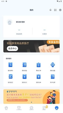 曜影医疗.4最新版(3)