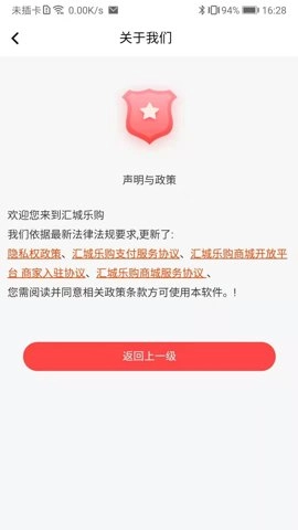 匯城樂購.3安卓版