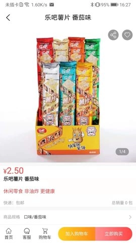 匯城樂購.3安卓版