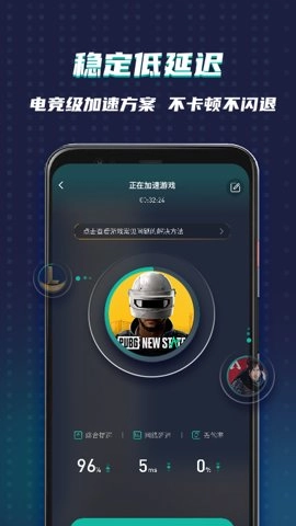 ourplay加速器中文版2