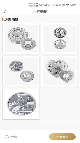 中国金币网上商城最新版app下载