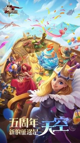 剑与家园安卓版(2)