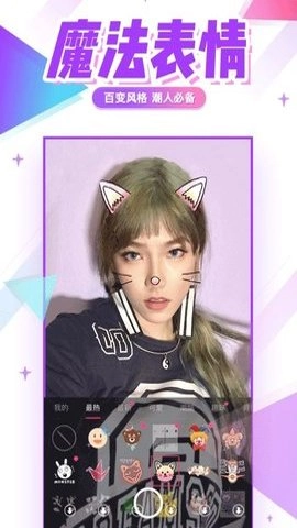 美拍直播.300安卓版(1)