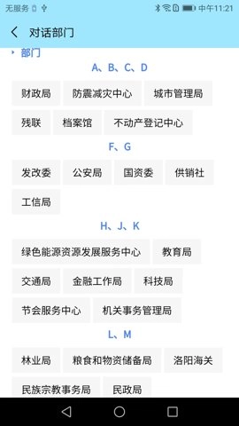 百姓呼聲極速版