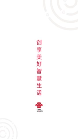云南联通网上营业厅1安卓版(5)