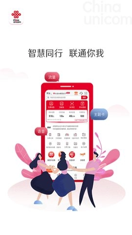 云南联通网上营业厅1安卓版(1)
