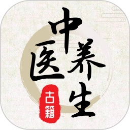 中医养生20.2.3006最新版