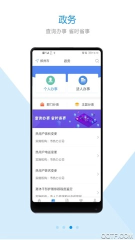 郑州人社.3安卓版(1)