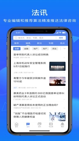 得理法搜.8安卓版(3)
