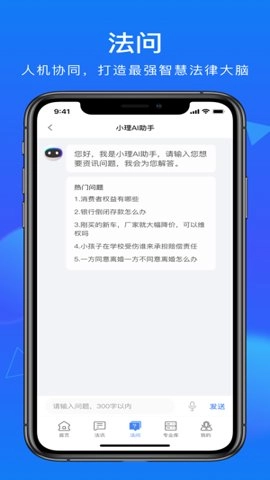 得理法搜.8安卓版(2)