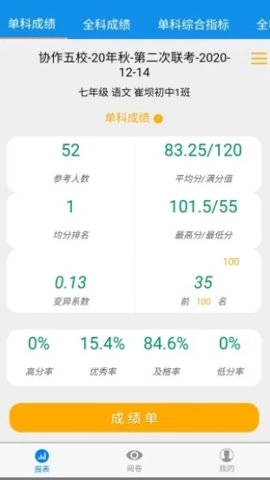 达美嘉教师端(3)