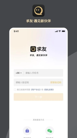 求友1.6.3安卓版