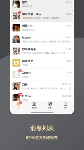 求友1.6.3安卓版