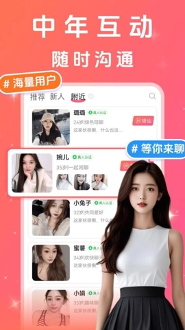附近聊心15.25.3安卓版
