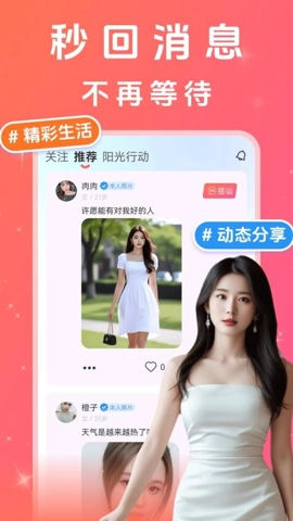 附近聊心15.25.3安卓版