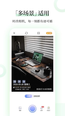 时改打卡水印相机.0安卓版图3
