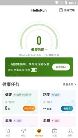 中国平安健康保险0.0安卓版(4)