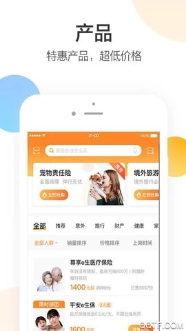 平安好生活保险商城安卓版5
