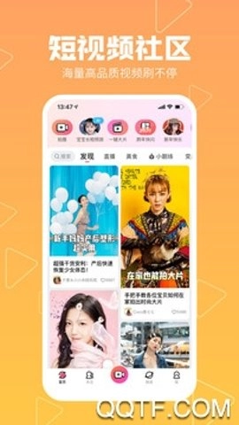 美拍.300安卓版(4)