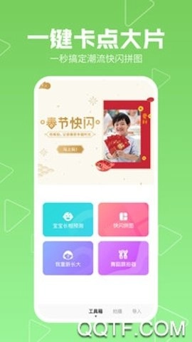 美拍.300安卓版(3)