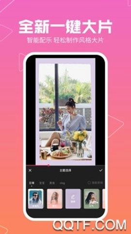 美拍.300安卓版(5)