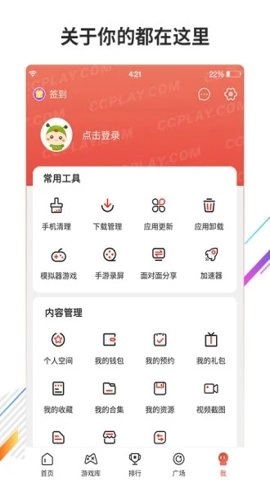 虫虫助手华为版图2