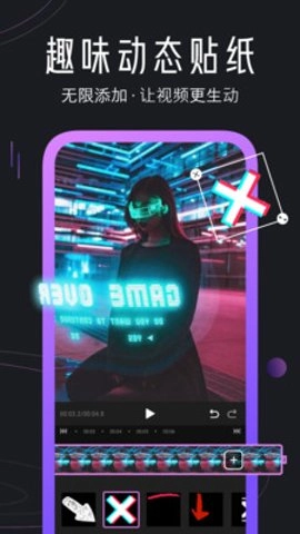 迅捷视频剪辑安卓版截图2