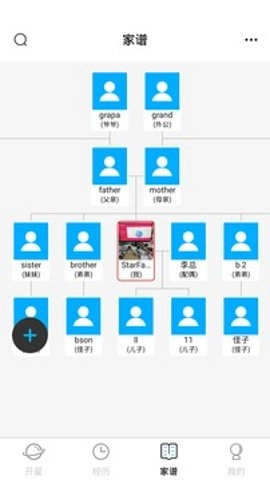 开星2.4.25-安卓版-图4