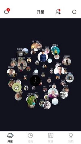 开星2.4.25-安卓版-图2