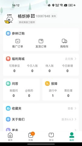 大参林百科6.7.31安卓版-图4