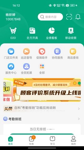 大参林百科6.7.31安卓版-图5