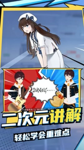 欧拉初中数学安卓版(5)