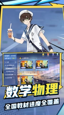 欧拉初中数学安卓版(2)