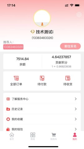 吉客赢.6安卓版(1)