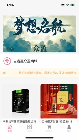 吉客赢.6安卓版(5)