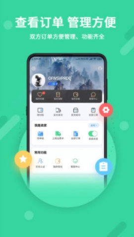 神仙交易平台.7最新版(1)