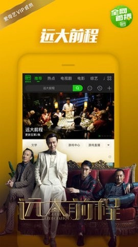 爱奇艺PPS手机客户端16.6.0安卓版-图3