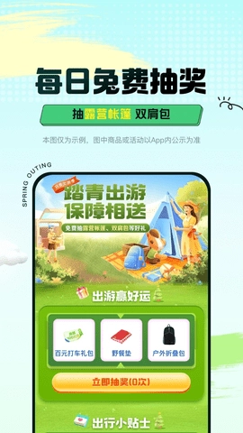 平安好车主1.1最新版(1)