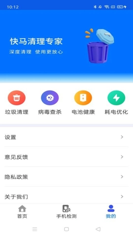 快马清理专家官方正版图4