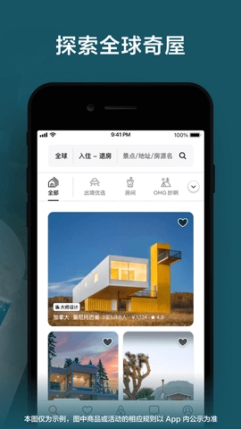 爱彼迎民宿24.china安卓版(2)