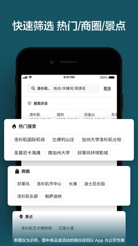 爱彼迎民宿24.china安卓版(3)