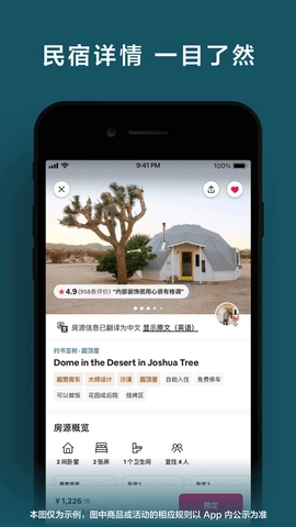爱彼迎民宿24.china安卓版(4)