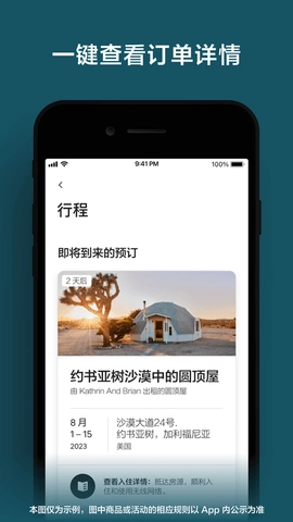 爱彼迎民宿24.china安卓版(1)