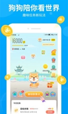 步多多.2最新版(1)