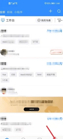 程序员客栈安卓版截图3