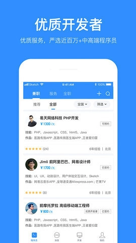 程序员客栈安卓版截图0