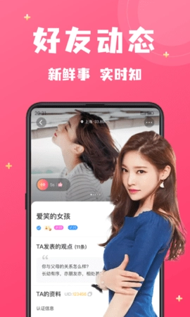 附近寻爱安卓版2